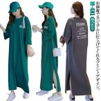 夏 かわいい 半袖 Tシャツ サイドスリット Tシャツワンピ 部屋着 春 ゆるワンピ レディース プルオーバー プリント ロングワンピ ロング丈 大き