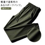  мужской лето контакт охлаждающий 2 шт. комплект эластичный брюки-джоггеры сетка материалы summer брюки охлаждающий стрейч мужской брюки из твила лёд шелк .... вода скорость .