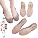 メッシュパンプス バレエパンプス フラット パンプス 透け感 レディース 痛くない ぺたんこ メッシュサンダル 通勤 ラバーシューズ メッシュサンダル
