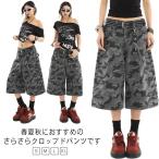 カーゴパンツ カジュアル レディース イージーパンツ パンツ デニムショーツ ボトムス ワイド 迷彩 ストリート ゆったり 七分丈 ミリタリー レディ