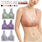 肌着 ナイトブラ 脱着簡単 ブラジャー フロントホック かわいい 授乳用ブラ レース 花柄 レディース フロントホック 前あき 大きいサイズ M-9X