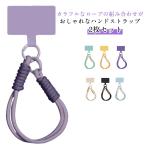 スマホ ストラップ ショートストラップ 落下防止 手首 ハンドストラップ ホルダーセット ナイロン 2枚セット 携帯ストラップ 腕掛けストラップ スマ