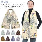  еда фартук sinia еда для загрязнения предотвращение уход ощущение роскоши общий рисунок модный длинный палантин еда для фартук пожилые люди палантин . еда для фартук пассажирский еда 