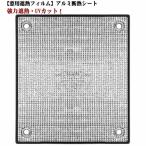  изоляция плёнка застекленная веранда для окна затемнение ультрафиолетовые лучи меры aluminium сиденье изоляция сиденье .. плёнка толщина 6mm присоска тип окно . прикленить глаз .. для окна UV cut k