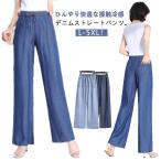  контакт охлаждающий .... бесплатная доставка Denim широкий брюки контакт охлаждающий body type покрытие широкий брюки женский ji- хлеб низ ... тонкий распорка свободно 