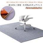 ラグマット カーペット 防音 ゲーミングチェアマット チェアマット 大判 滑り止め 90×180cm 90×150cm 長方形 チェア用床保護マット