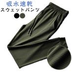  брюки стрейч охлаждающий брюки длинные брюки сетка материалы Golf одежда . вода скорость ........ кромка диафрагмирования тренировочный брюки sports pa ntsu Work хлеб 