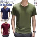 ゴルフ メンズ 接触冷感 クルーネック ストレッチ 下着 メッシュTシャツ インナーウエア 涼しい ドライ 吸汗速乾 半袖 2枚セット 接触冷感 tシ