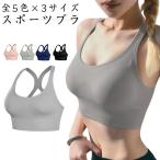 全5色×3サイズ トップ フィットネス スポーツブラジャー スポーツブラ レディース スポーツウェア 無地 ブラトップ シンプル ヨガウェア 女性用