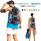 ビーチバッグ スパバッグ プールバッグ メッシュ メッシュバッグ リュック メッシュバッグ 収納バッグ 大容量 巾着バッグ シューズケース プールバッ