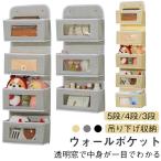  подвешивание ниже место хранения подвешивание ниже место хранения настенный карман 4 уровень дверь .. место хранения 3 уровень шкаф место хранения прозрачный окно большая вместимость складной бесформенный . трудно игрушка шляпа 