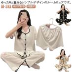 レディース パジャマ レディース カップ付き 3点セット パジャマ 部屋着 半袖トップス+ショートパンツ+ロングパンツ ルームウェア レディース 3点