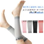 レッグカバー スポーツケア レディ