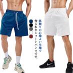 ハーフパンツ メンズ 無地 水着 短パン 速乾パンツ ルームウェア 水陸両用 膝上丈パンツ 夏 海パン ボトムス スポーツ カジュアル 薄手 オシャレ