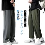 夏 学生 ワイドパンツ メンズ 涼しい アイスシルク ストレートパンツ パンツ 薄手 ゆったり 9分丈 冷感 ジュニア 無地 カジュアル 薄手 通学