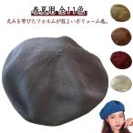 春夏用 レディース 通気性 春夏 涼しい メッシュ ベレー帽 カラフル ざっくり ベレー 風通しの良い 可愛い 夏用 サマーベレー帽 さらさら 蒸れな