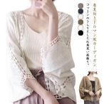 羽織り 透ける レディース トップス ゆったり 透かし編み 綿 コットン ドルマン ボレロ 夏 サマーカーディガン カーディガン レースカーディガン