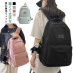 リュック レディース 軽量 リュックサック メンズリュックサック 女子高生 通学 バックパック pc対応 撥水 大容量 鞄 メンズ A4対応 レディー