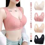 ショッピング授乳ブラ ナイトブラ フロントボタン フロントホックブラ ブラジャー 前開き 授乳ブラ コットン 通気性 大きいサイズ 前開きブラジャー 前開きボタン ノンワイ