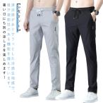  бесплатная доставка 2 шт. комплект лёд шелк длинные брюки мужской лёд шелк брюки тонкий uv cut лето вентиляция тренировочные штаны весна ...... без доставки 