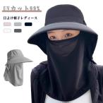 つば広 フェイスカバー レディース 一体型 サンバイザー ネックガード付き UPF50  ハット UVカット帽子 日除け帽子 首筋まで日焼け対策 アウ
