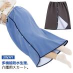 介護 失禁パンツ 吸水 尿漏れ防止 