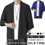 ショッピング甚平 白 無地法被 白 ホワイト 甚平 法被 はっぴ 法被 春夏 ハッピ 無地 White 半被 半纏 はんてん お祭り 太鼓 フェス イベント 大人用 大