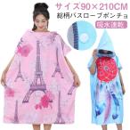 90×210cm バスローブ 吸水 メンズ 湯上がり ポンチョ フード付き サーフィン ポンチョ お着替えポンチョ タオルポンチョ 大人 可愛い 総柄