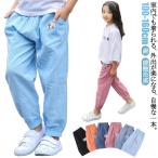 ボーイズ 接触冷感 薄手 キッズ 夏 長ズボン 綿 子供服 キッズ ボトムス 夏 女の子 接触冷感 ロングパンツ 無地 男の子 子ども服 男の子 女の