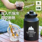 アイスコンテナ 2L 3.8L ウォータージャグ 小型 キャンプ用 氷入れ アウトドア 保冷 保温 水筒 広口 大容量 ステンレス 真空断熱 持ち運び 溶けない 洗いやすい