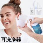 耳洗浄 耳垢水 耳洗浄器 耳掻き 耳かき みみかき 耳掃除 スコープ 耳垢 ごっそり 耳垢掃除機 耳あか 取り 耳垢除去 耳洗浄キット ミミセラ ミミクリン