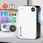 【2026最新型】除湿機 小型 除湿器 省エネ  2400mL 静音 湿気取り カビ対策 梅雨対策 コンパクト 4~12時間タイマー 満水自動OFF脱衣所 洗面所 風呂場 ペルチェ式