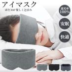 ショッピングSleep 【即納】アイマスク ふわとろ素材 安眠 遮光 快眠 おやすみ 就寝 リラックス 睡眠用 温感 温め アイピロー 旅行 疲れ目 目のケア NEYO Eye Sleep 快眠 睡眠