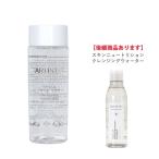 アムウェイ　アーティストリー　アイ&リップ　メイクアップリムーバー