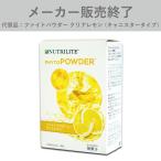 アムウェイ　ファイトパウダー クリアレモン　（スティックタイプ）