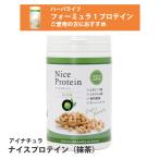 ナイスプロテイン 抹茶 アイナチュラプレミアム 500g 女性 ソイプロテイン プロテイン抹茶味 たんぱく質 大豆 飲みやすい ビタミン