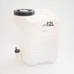 【送料無料】エンバランス  ウォーターコンテナ  12L（グレー）※竹炭パックなし  （EMBALANCE WATER CONTAINER）(旧品名水タンク12Ｌ）