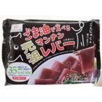 【送料無料】【12袋でお買い得！】ごま油で食べる元祖マンナンレバー【1袋あたり70g(マンナンレバー60g、ごま油10g)】×12袋セット