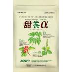 甜茶α 120粒【ハマリ（