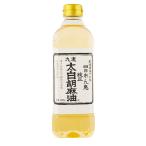 九鬼 太白純正胡麻油 600g ペットボトル【九鬼産業】