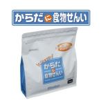 からだに食物せんい お徳用　1kg