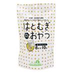 小川生薬  はとむぎのおやつ 80g（8g×10袋）