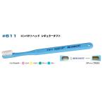 [ почтовая отправка бесплатная доставка * включение в покупку не возможно ] Pro kisitento зубная щетка #611 compact head постоянный жесткий to×4шт.@(* цвет. выбор . не )