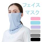 スポーツマスク 冷感 フェイスマスク ネックガード 洗える 夏用 UVカット 冷感 水洗い可能 スポーツマスク 紫外線対策 日焼け防止 在庫あり 夏用