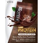 ホエイプロテイン 1kg VITAS デリシャス プロテイン チョコ ダイエット 女性 男性 タンパク質 サプリメント 国内製造 ビタパワー