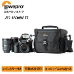 【アウトレット】ノバ180AW II ブラック LP37123-PWW [Lowepro ロープロ マンフロット 公式]