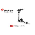 【アウトレット】バリアブルフリクションアーム カメラブラケット付き 244 [Manfrotto マンフロット プロフェッショナル 撮影機材 公式]