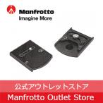 【OUTLET】アクセサリープレート 410PL 　405と410ギア雲台に対応　アルミニウム製　[マンフロット manfrotto 公式]【アウトレット】