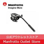 【アウトレット】プロフルード ビデオ雲台 60mm フラットベース MVH500AH [マンフロット manfrotto プロフェッショナル 撮影機材 公式]