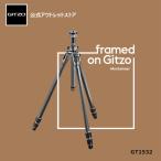 【Outlet】Gitzo ジッツオ マウンテニア三脚1型3段 GT1532 耐